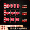 【加量装】原切牛排组合板腱+眼肉+西冷三个经典牛排部位 商品缩略图0