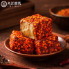夹江腐乳霉豆腐香辣120g无油浸泡豆腐乳即食下饭菜拌面酱便携装调味品 /粮油调味 /调味品 /腐乳 商品缩略图4