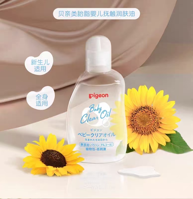 （跨境）日本贝亲按摩油80ml