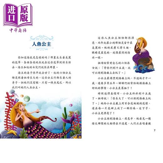 预售 【中商原版】给孩子的世界经典故事 安徒生童话 港台原版 儿童故事书 经典童话寓言 精美彩色插图 文字生动 童书 6岁以上 商品图3