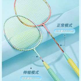 安格耐特XM332臻耐磨伸缩可调成人儿童羽毛球双拍