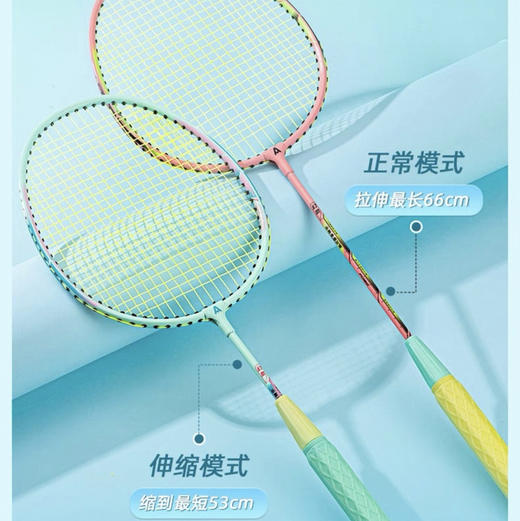 安格耐特XM332臻耐磨伸缩可调成人儿童羽毛球双拍 商品图0