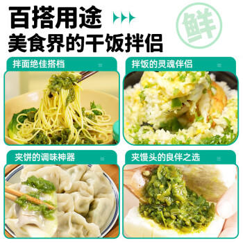 骄启青椒酱辣椒酱下饭菜拌面拌饭拌凉菜蘸料调味酱180g /粮油调味 /调味品 /中式酱料 商品图1