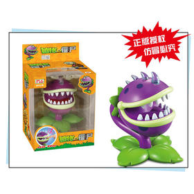 骏华植物大战僵尸 整蛊系列-大嘴花H28015