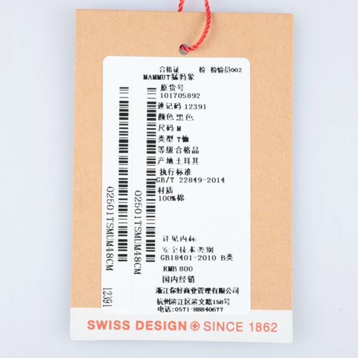 【超惠秒】MAMMUT 猛犸象 男士全有机棉舒适户外运动休闲百搭短袖T恤12391 商品图10