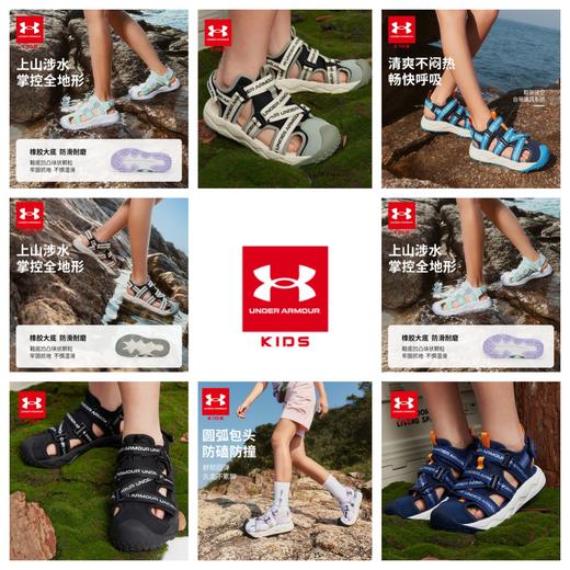 【夏日必备溯溪凉鞋】正品Under Armour安德玛 夏季新款儿童沙滩鞋软底透气鞋男女大童运动凉鞋 2421506/2521815 超低折扣 商品图0