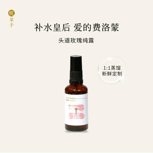 出行面部保湿小礼包 玫瑰纯露+海凝丝面膜 商品图0