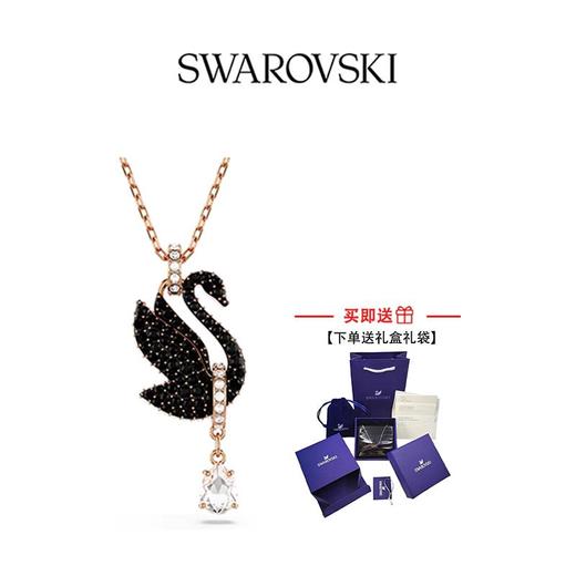 【礼盒礼袋】施华洛世奇Swan项链黑天鹅红天鹅吊坠饰品配饰轻奢送女友 商品图1