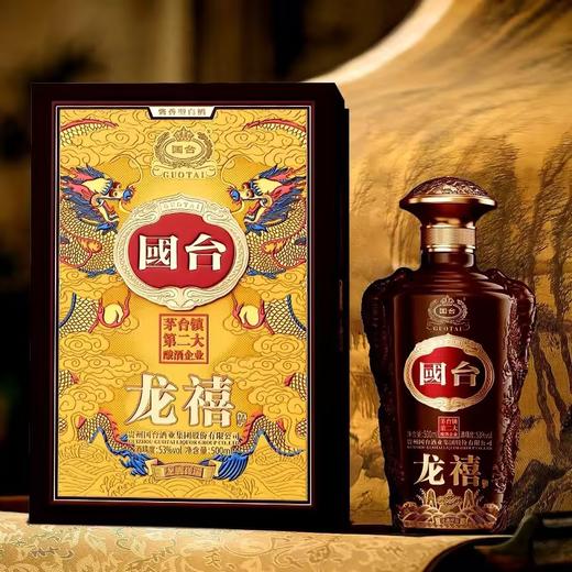 【预售】53度国台龙禧酒.龙腾祥瑞酱香型白酒500ML*6整箱装 商品图2