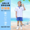 青之树【升级版】小学夏装运动服 【深圳市中小学校服供应商】 51深圳校服 商品缩略图2
