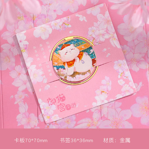 【圆扣故宫御猫书签】创意中国风礼品黄铜金属书签 商品图0