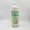 零点生椰水1L 商品缩略图0