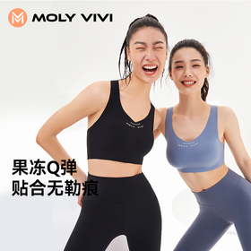 MOLYVIVI果冻运动内衣防震美背文胸跑步外穿文胸