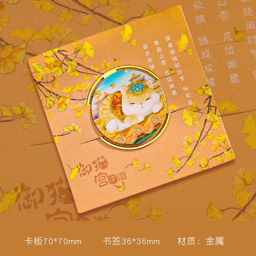 【圆扣故宫御猫书签】创意中国风礼品黄铜金属书签 商品图2