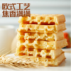 丹夫 原味华夫饼 56g/袋 商品缩略图1