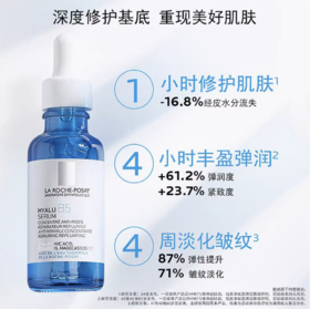 【深度修护肌底 重现新生】LA ROCHE-POSAY理肤泉B5精华30ML