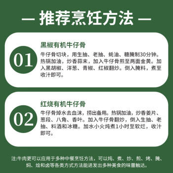 天莱香牛新疆有机原切牛仔骨500g  国产排酸牛肉谷饲【真原切】 商品图4