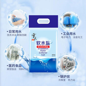 雪天高效软水盐10kg*2袋 软水机软化专用盐水质预防水垢保护机器盐 /粮油调味 /调味品 /盐 商品图1