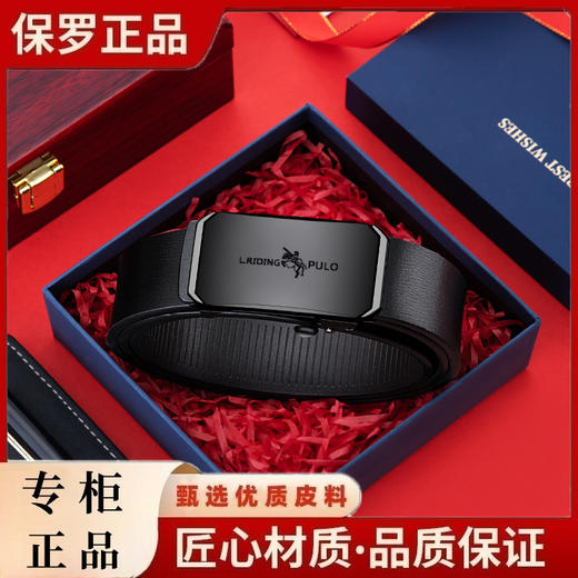 【父亲节优选❗男士皮带送精美礼盒】正品无牙内穿超舒适，商务百搭自动扣，自动扣百搭时尚裤带送男友老公爸爸父亲节礼物QQ 商品图1