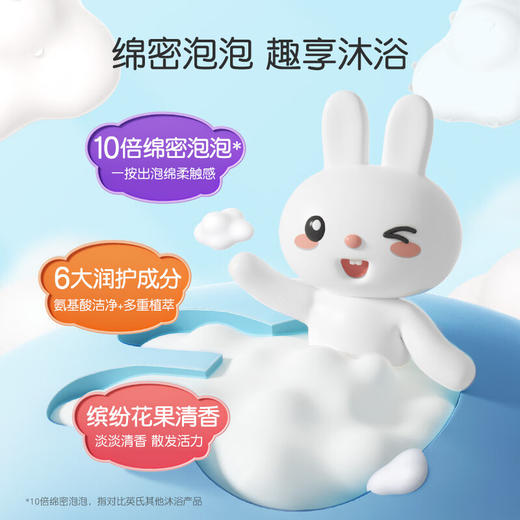 【5F】英氏儿童沐浴露洗发二合一婴儿沐浴露洗发水慕斯小奶泡350ml 商品图1