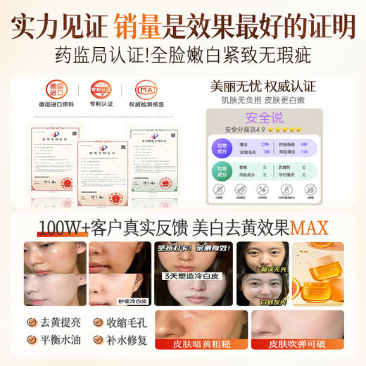 儒意柚子光感水润涂抹面膜100g  涂抹面膜美白去黄提拉紧致熬夜急救|儒意官方商城 商品图2