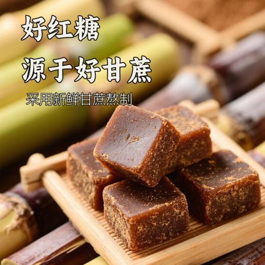 【粮药伴侣】红糖纯甘蔗 粮药伴侣调味冲饮女生古法清甜云南原味纯甘蔗（110克/盒） 商品图4