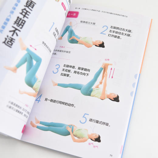 惊人的身体自愈力2 快速恢复身体的轻松与活力 缓解身体疼痛 膝关节疼痛五十肩周炎颈部疼痛前倾耳鸣疲劳 商品图1