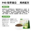 冒险与它P系列 主粮 猫粮500g\1.5kg 鸡肉配方 高蛋白 源头自有工厂 不吃包退 商品缩略图7