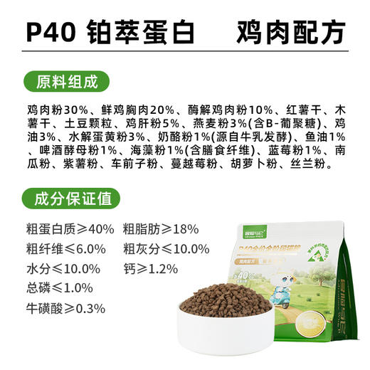 冒险与它P系列 主粮 猫粮500g\1.5kg 鸡肉配方 高蛋白 源头自有工厂 不吃包退 商品图7