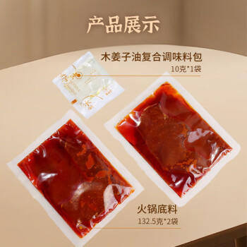 鲜窝窝 贵州特产木姜子红酸汤火锅底料275g 番茄冬阴功酸汤鱼肥牛调味酱 /粮油调味 /调味品 /复合调味料 商品图8