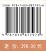 形变地球大地测量学 商品缩略图4