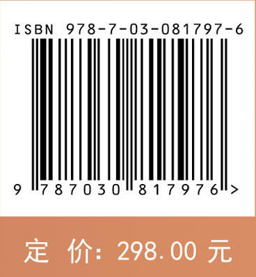 形变地球大地测量学 商品图4