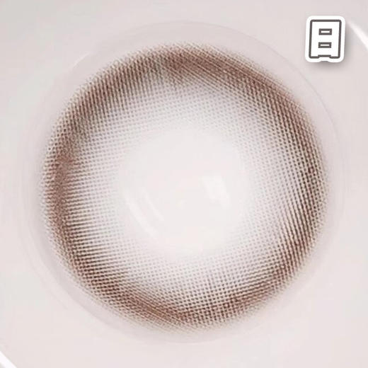 #燕麦可可 巧棕 14.2mm【10片装】国产日抛 商品图2