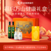 【健康随行】长轻 福启万山礼盒 （山茶油500ml*2瓶+敖汉小米1kg*1袋+鱼油60粒*2瓶） 商品缩略图0