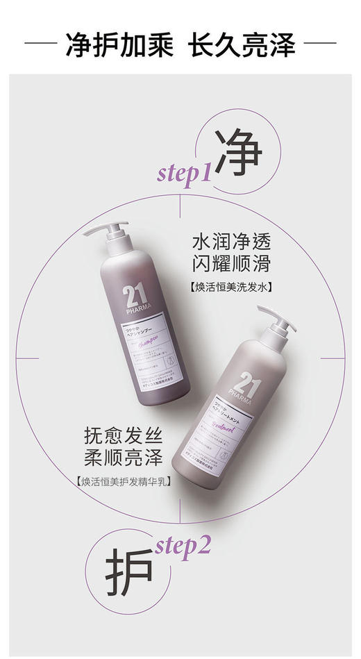年后发！买1送洗发水84ml❗买2送正装发膜🔥日本原装进口【PHARMA发玛21洗发水/护发素600ml】带防伪码❗日本药剂师专研，高端沙龙专用品牌🏆细软塌/干枯/强韧/烫染发质，多款可选！ 商品图12