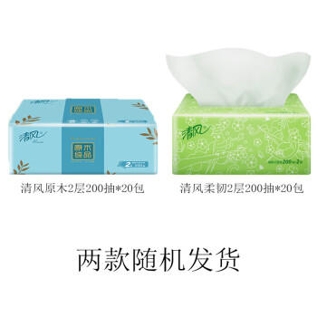 清风抽纸 2层200抽软抽*20包纸巾整箱装（包装交替发货） /家庭清洁/纸品 /清洁纸品 /抽纸 商品图0