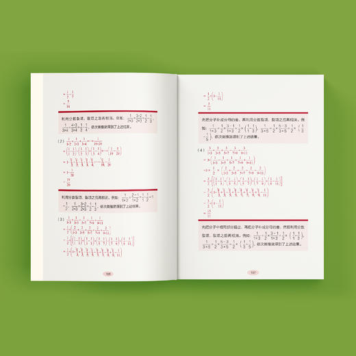 《小学生巧算速算一本通》 商品图6