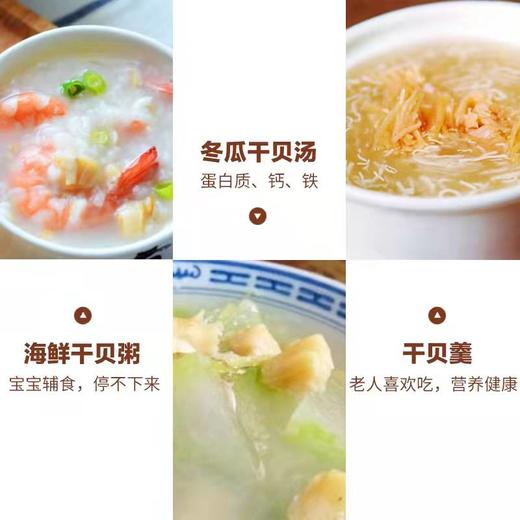 广东潮州杨栈记干贝250g/罐 商品图4