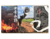 【签名版】《余音在野：乡村川剧团影像记忆》刘莉著 商品缩略图4