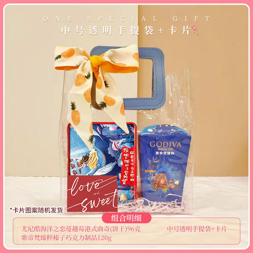 【520为爱放价】中号透明手提袋套装B+卡片+丝巾/151124*045043*080109 商品图0