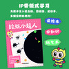 小超人系列科普绘玩体验套餐(共4册)  3-8岁   读绘本、学知识、玩艺术 培养兼具阅读素养和艺术创造力的孩子 商品缩略图3