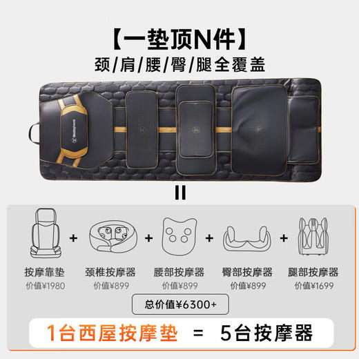 西屋按摩垫WMC-S206pro 商品图7