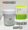 绽妍泥膜125ml 商品缩略图1