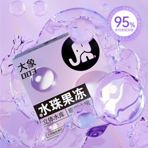 【双旦狂欢·钜惠来袭】【买一赠一】果冻全家福组合 一次尽享果冻快感 到手27只果冻情趣安全套（记得加购2件一起结算） 商品图3