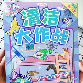 纪念日百货爆改之清洁大作战diy手工162499781