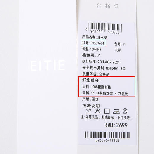 EITIE爱特爱优雅新中式墨染诗意收腰显瘦气质连衣裙2025夏季新款B2507674 商品图6