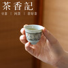 茶香记 乎上堂残纸四季诗主人杯50ml陶瓷手绘茶杯茶室茶具品茗杯 商品缩略图2