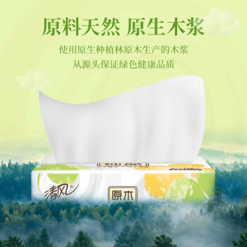 清风 抽纸3层100抽*24包家用面巾纸餐巾纸母婴可用纸抽纸巾 整箱 /家庭清洁/纸品 /清洁纸品 /抽纸 商品图0