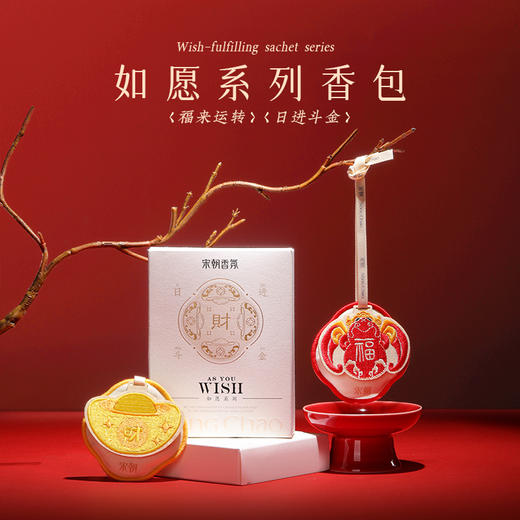 “端午赠香囊” 宋朝·挂式香包 中式美学刺绣香包 多场景适用 3个系列可选 商品图10