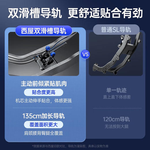 西屋按摩椅S570 商品图3